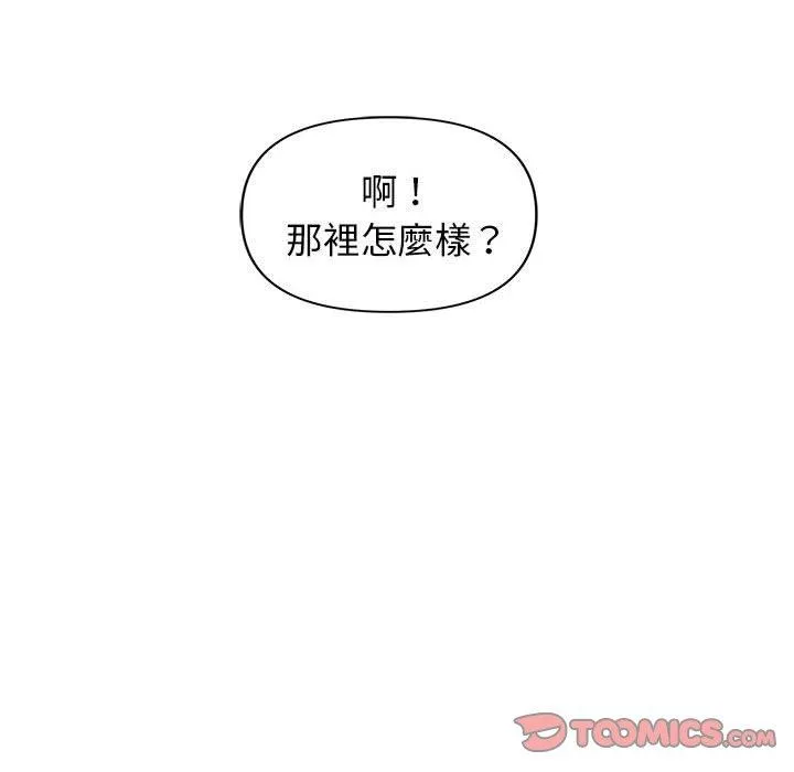 大学生活就从社团开始 - 韩国漫画 第41话