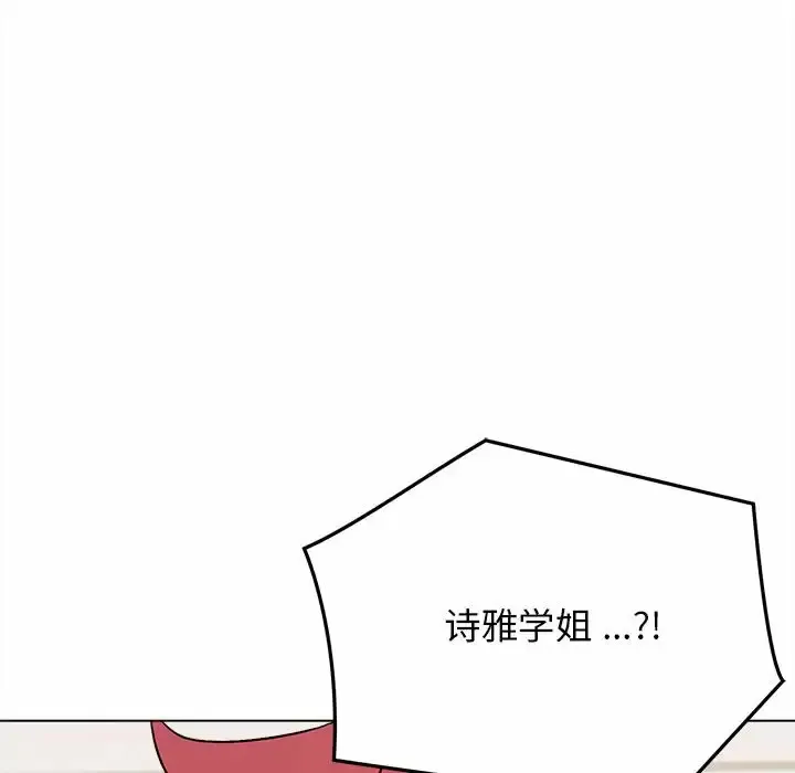 大学生活就从社团开始 - 韩国漫画 第7话