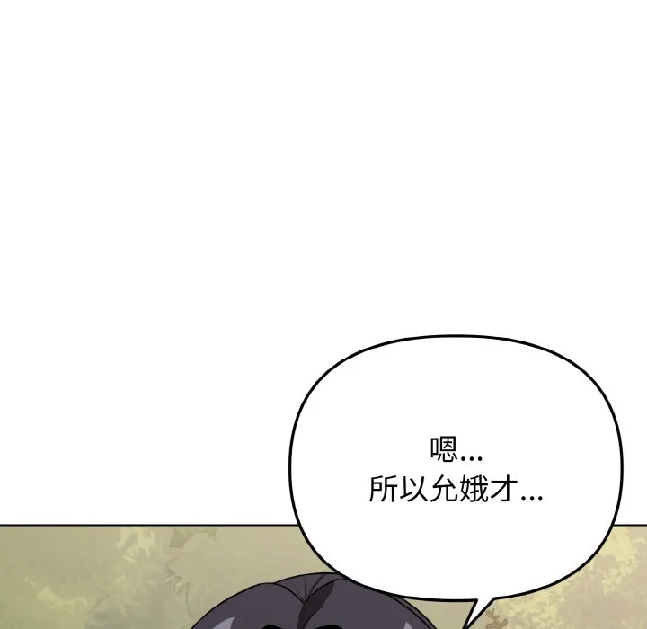 大学生活就从社团开始 - 韩国漫画 第94话