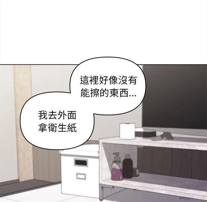 大学生活就从社团开始 - 韩国漫画 第41话