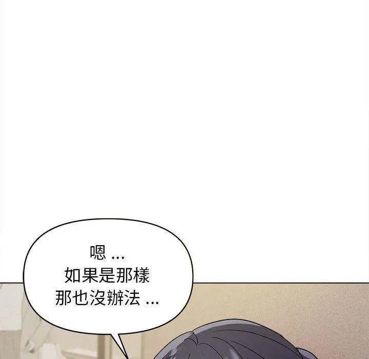 大学生活就从社团开始 - 韩国漫画 第27话