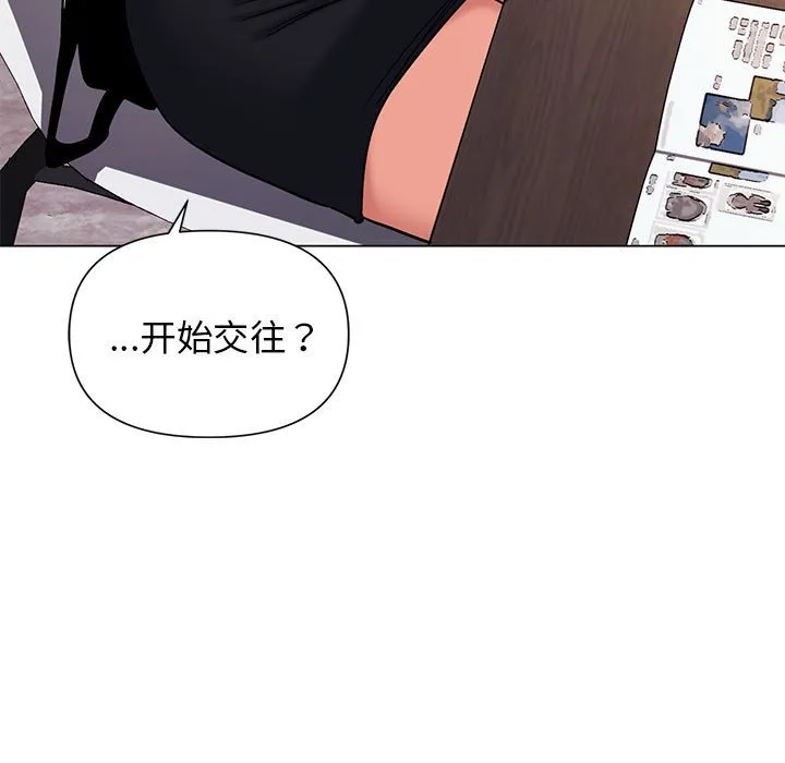 大学生活就从社团开始 - 韩国漫画 第57话