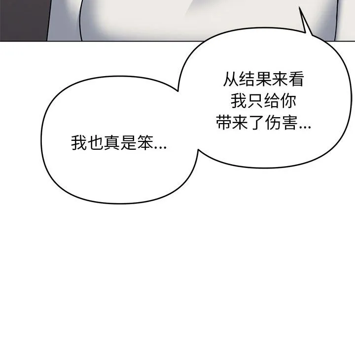 大学生活就从社团开始 - 韩国漫画 第63话