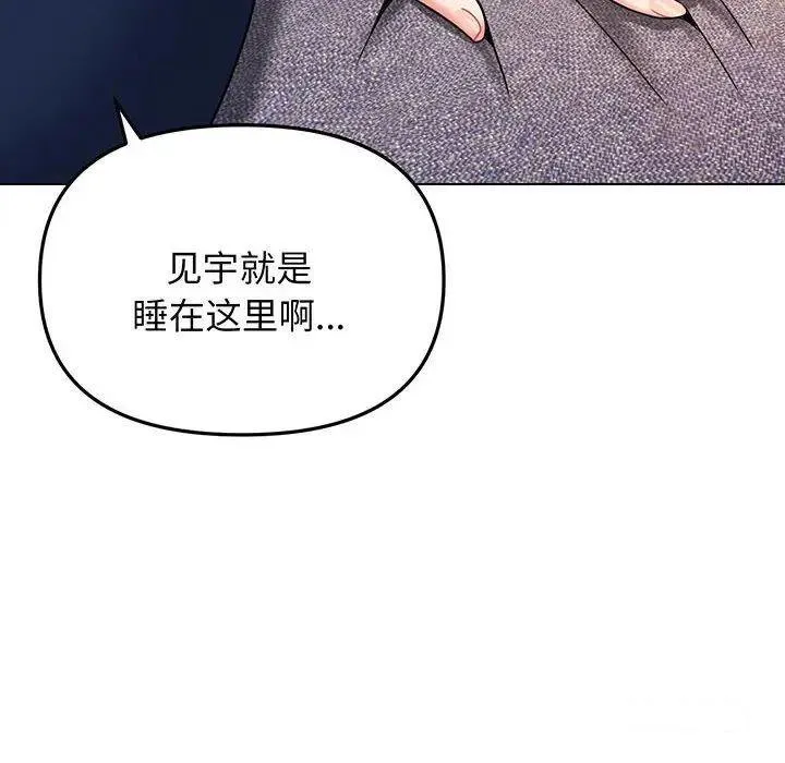 大学生活就从社团开始 - 韩国漫画 第69话