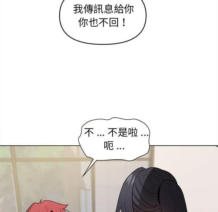 大学生活就从社团开始 - 韩国漫画 第27话
