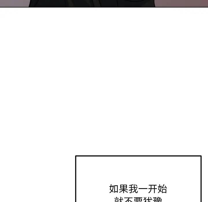 大学生活就从社团开始 - 韩国漫画 第91话