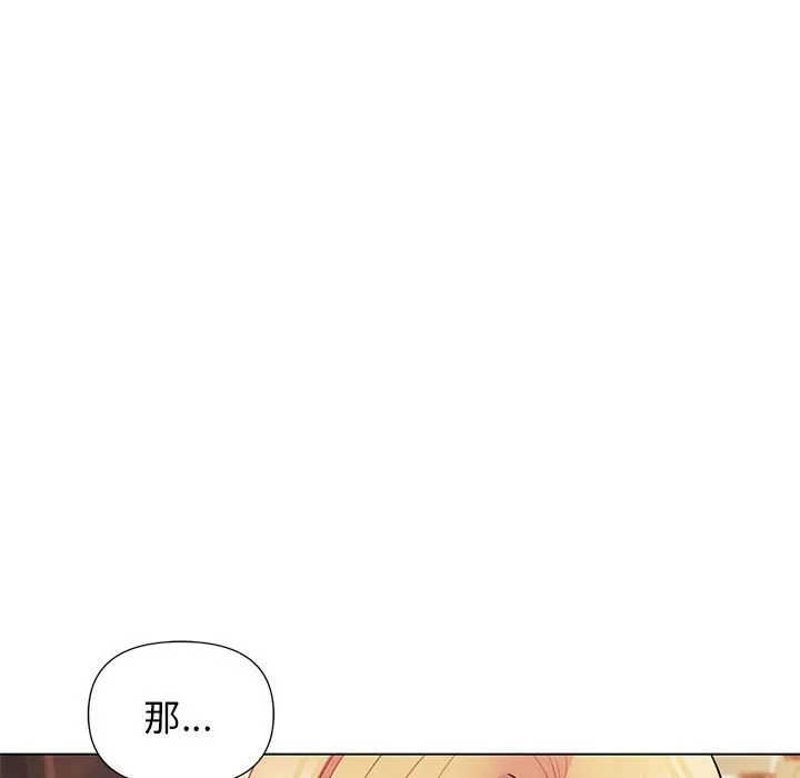 大学生活就从社团开始 - 韩国漫画 第57话
