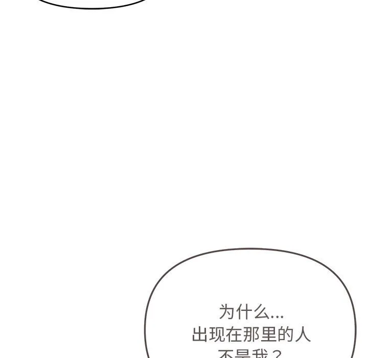 大学生活就从社团开始 - 韩国漫画 第63话