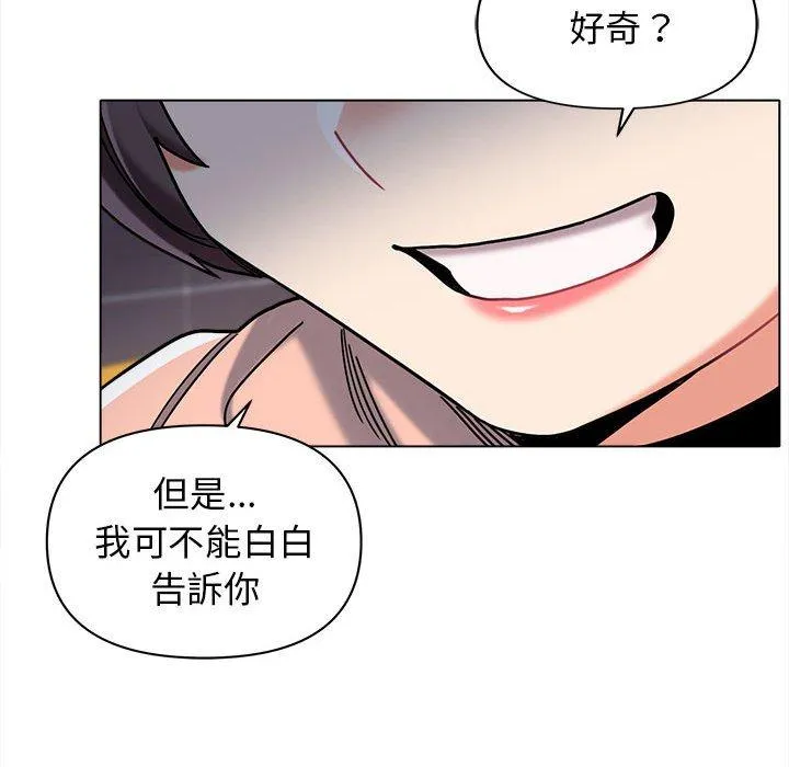 大学生活就从社团开始 - 韩国漫画 第44话