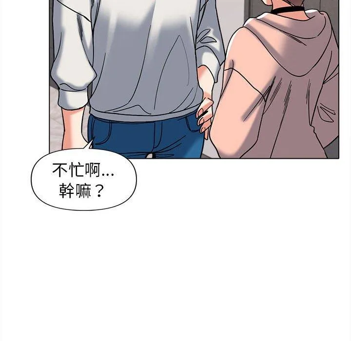 大学生活就从社团开始 - 韩国漫画 第44话