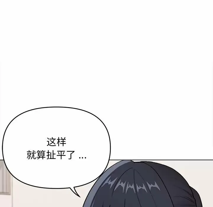 大学生活就从社团开始 - 韩国漫画 第7话