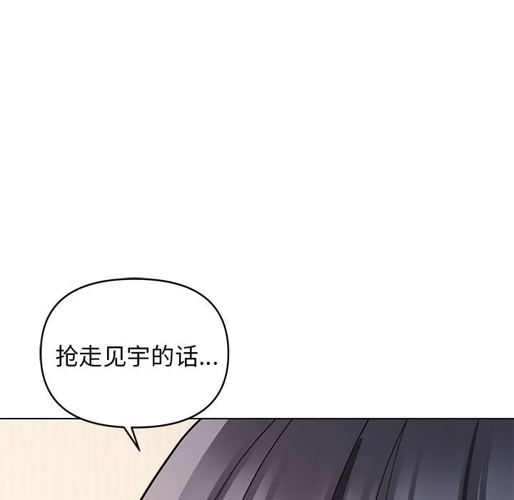 大学生活就从社团开始 - 韩国漫画 第57话