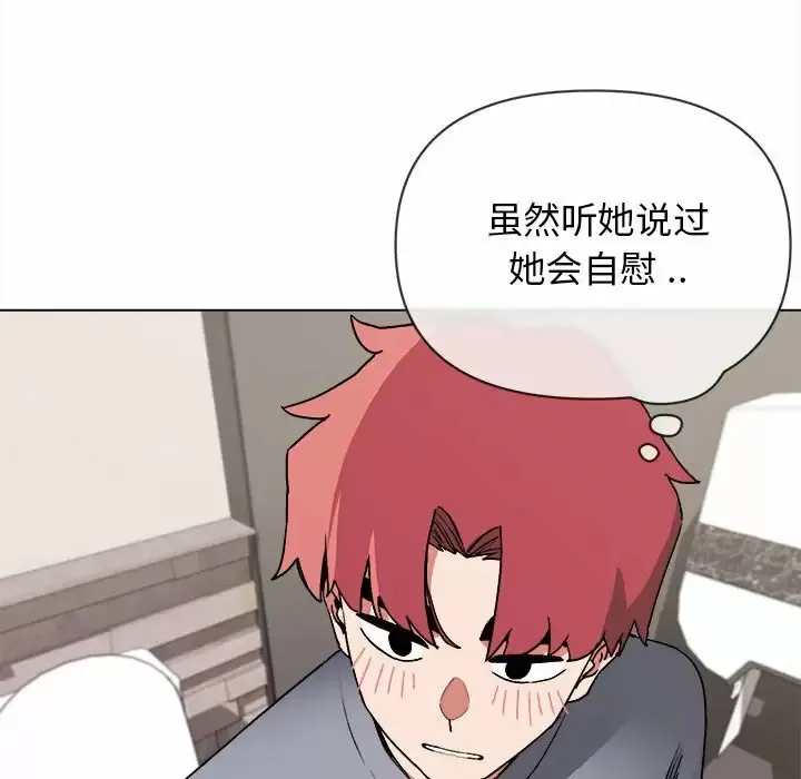 大学生活就从社团开始 - 韩国漫画 第9话