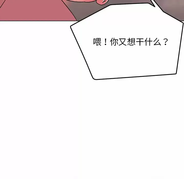 大学生活就从社团开始 - 韩国漫画 第13话