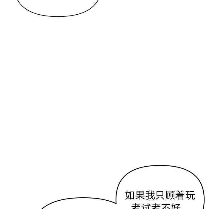 大学生活就从社团开始 - 韩国漫画 第56话