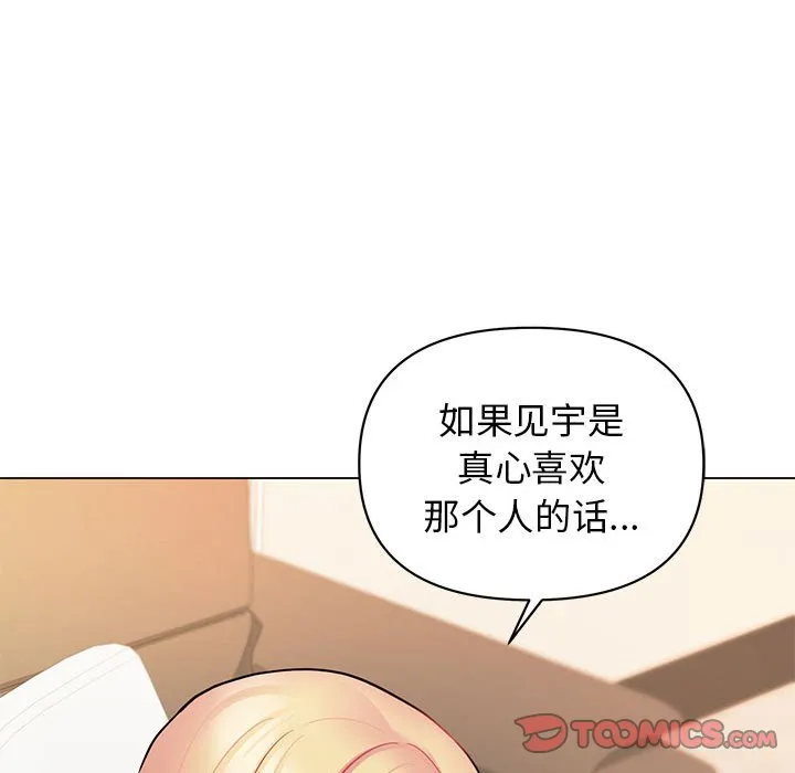 大学生活就从社团开始 - 韩国漫画 第57话