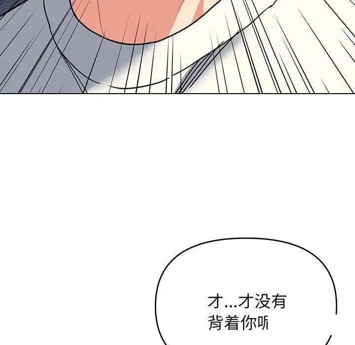 大学生活就从社团开始 - 韩国漫画 第69话