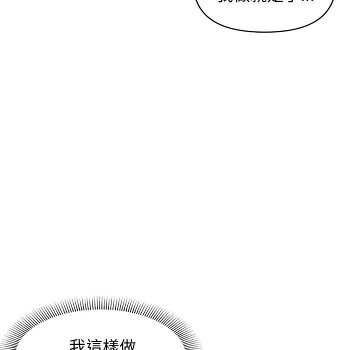 大学生活就从社团开始 - 韩国漫画 第46话