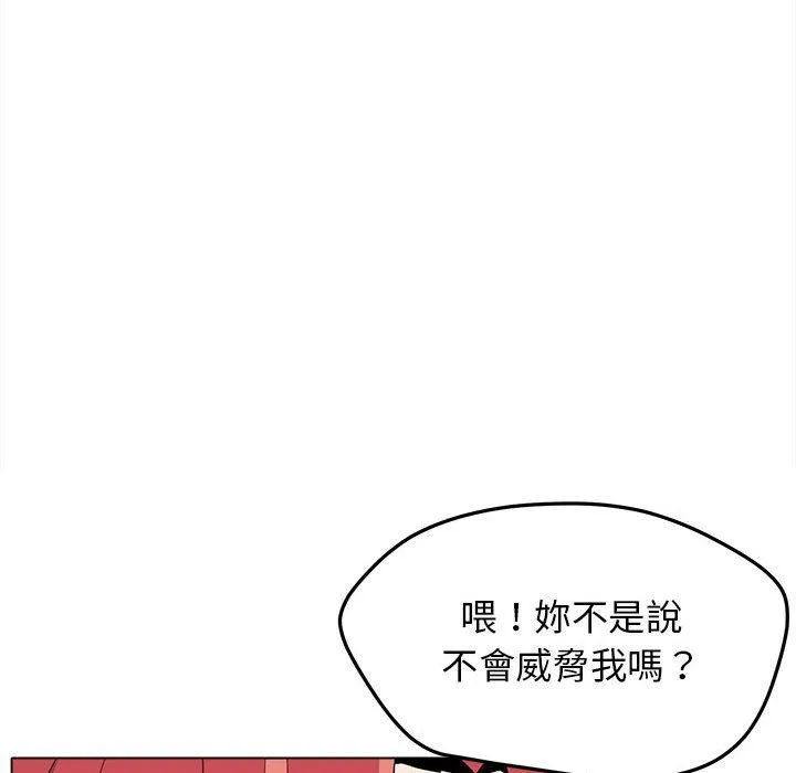 大学生活就从社团开始 - 韩国漫画 第23话