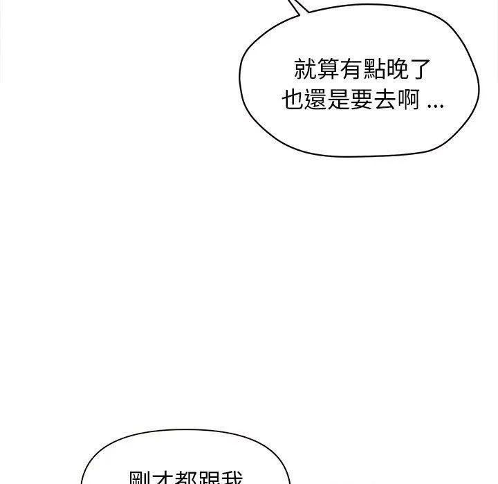 大学生活就从社团开始 - 韩国漫画 第27话