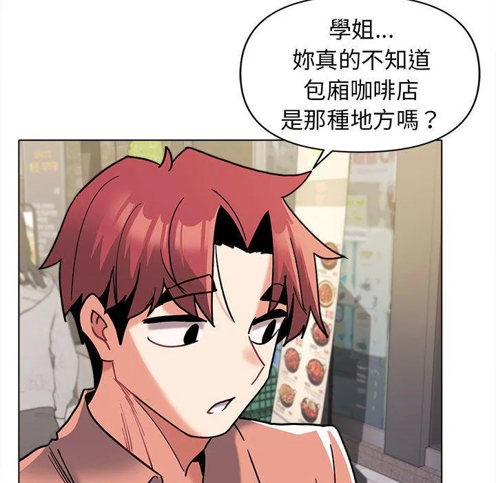 大学生活就从社团开始 - 韩国漫画 第44话