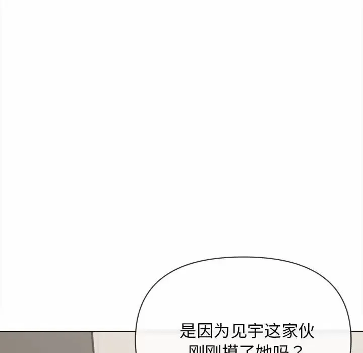 大学生活就从社团开始 - 韩国漫画 第9话