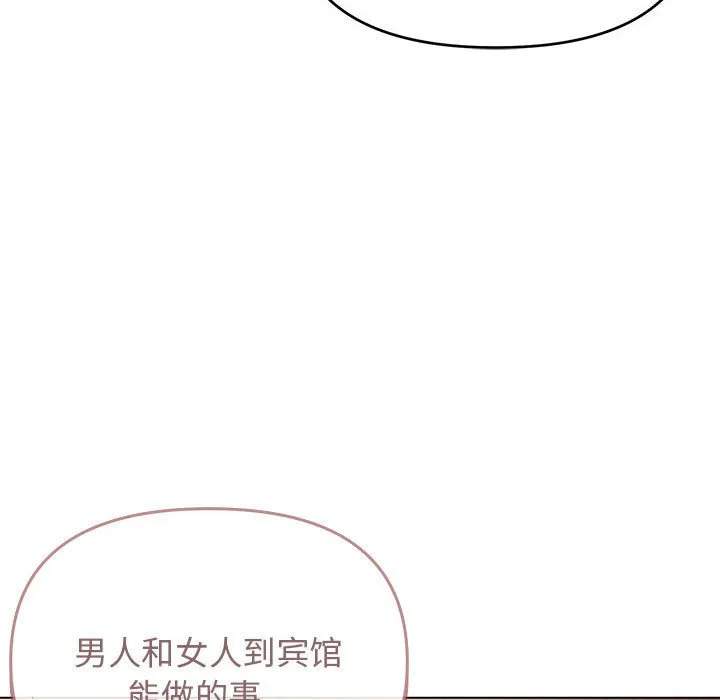 大学生活就从社团开始 - 韩国漫画 第64话