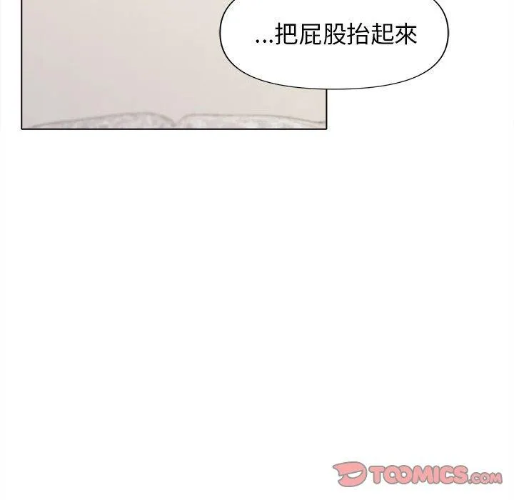 大学生活就从社团开始 - 韩国漫画 第43话