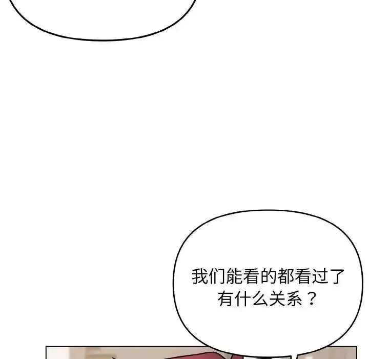 大学生活就从社团开始 - 韩国漫画 第75话