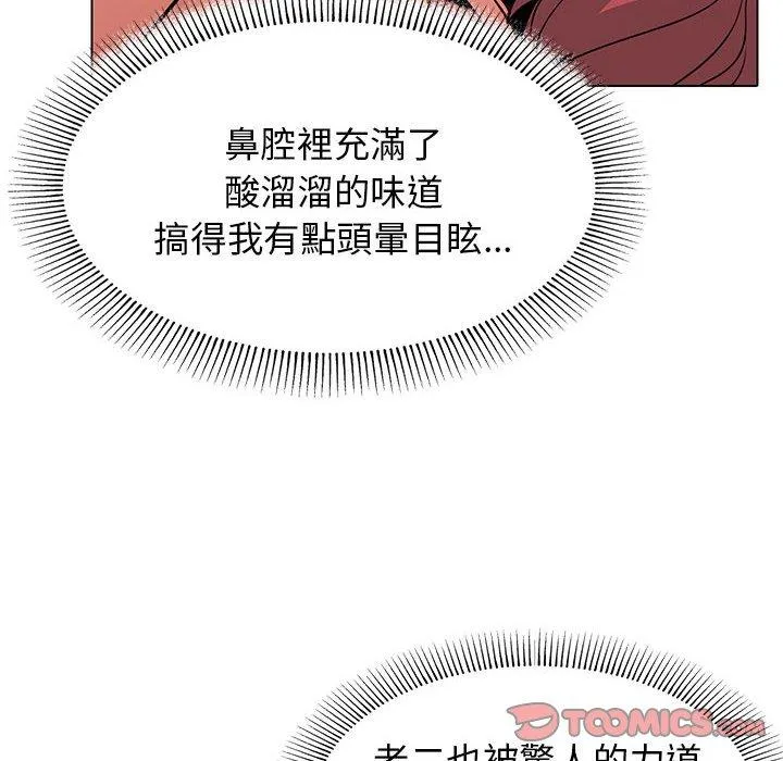 大学生活就从社团开始 - 韩国漫画 第46话