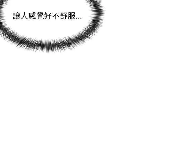 大学生活就从社团开始 - 韩国漫画 第51话