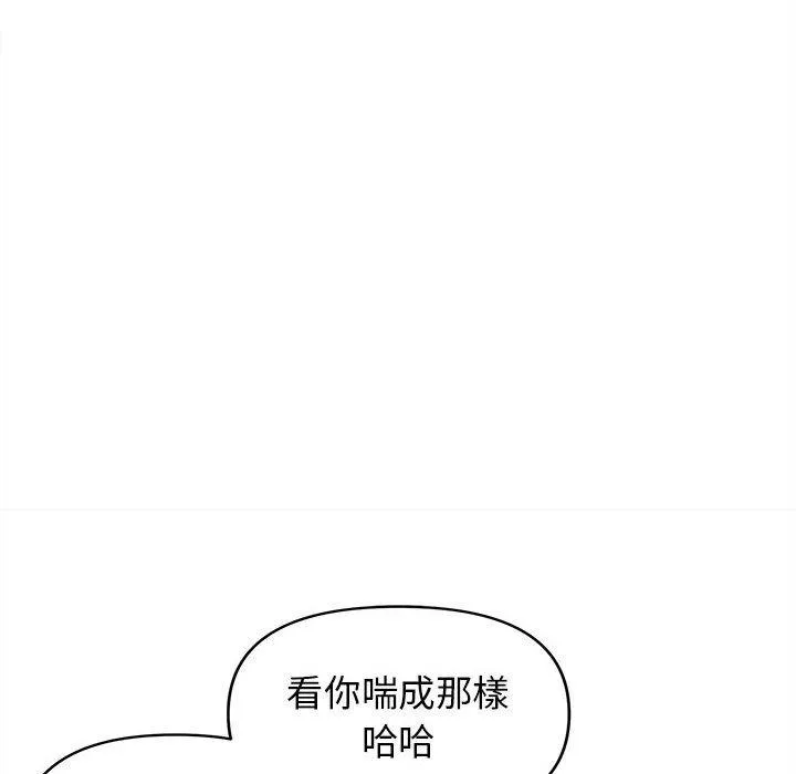 大学生活就从社团开始 - 韩国漫画 第47话