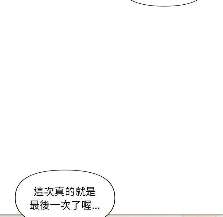 大学生活就从社团开始 - 韩国漫画 第44话
