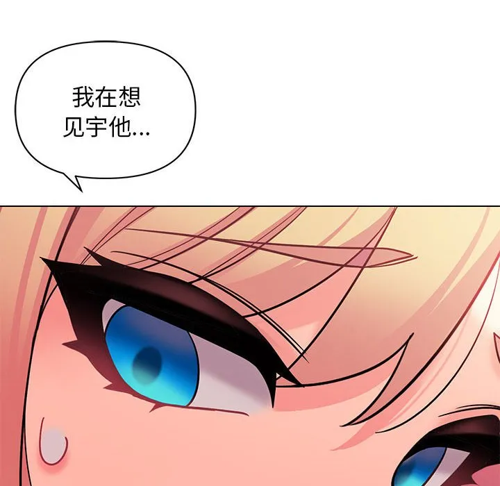 大学生活就从社团开始 - 韩国漫画 第57话