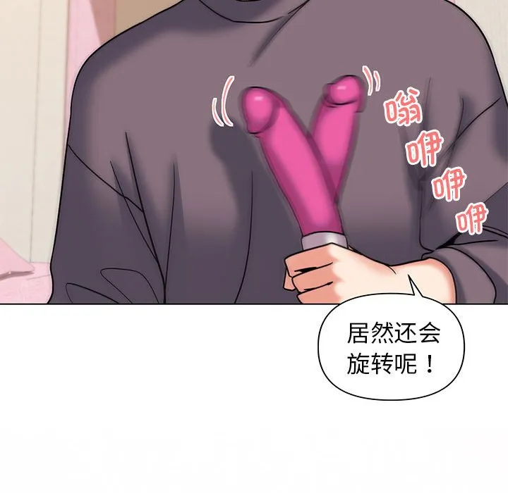 大学生活就从社团开始 - 韩国漫画 第57话