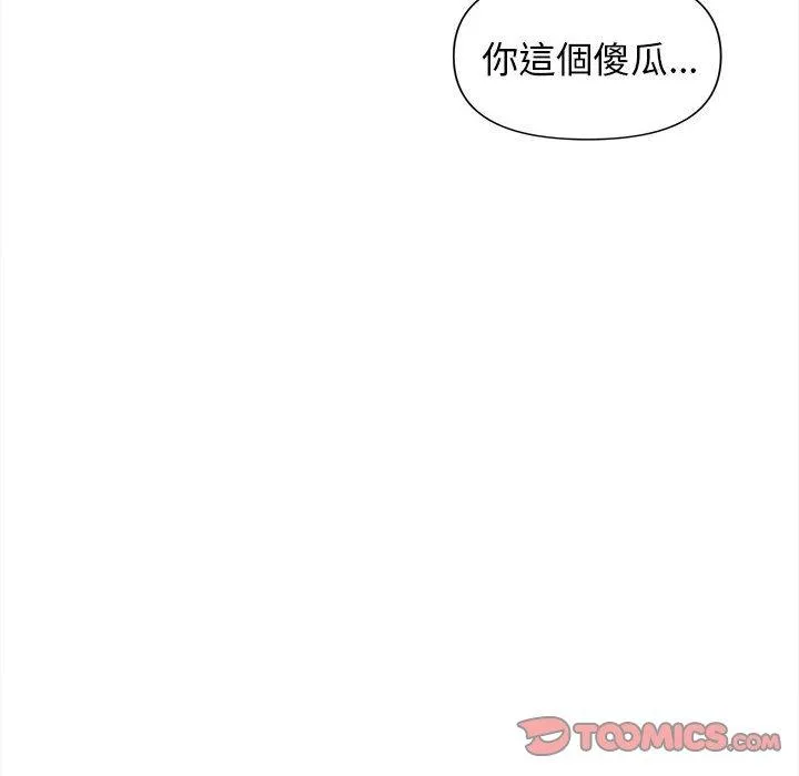 大学生活就从社团开始 - 韩国漫画 第53话