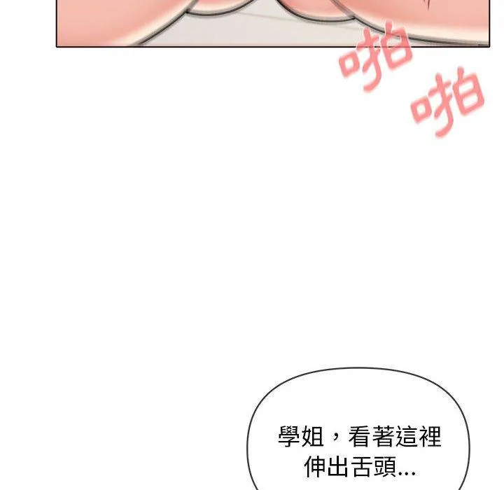 大学生活就从社团开始 - 韩国漫画 第43话