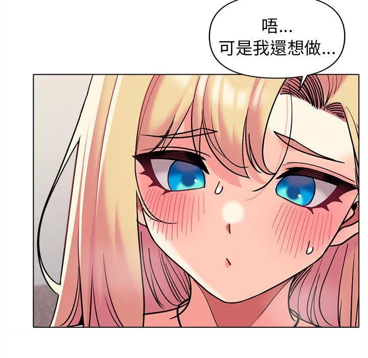 大学生活就从社团开始 - 韩国漫画 第44话