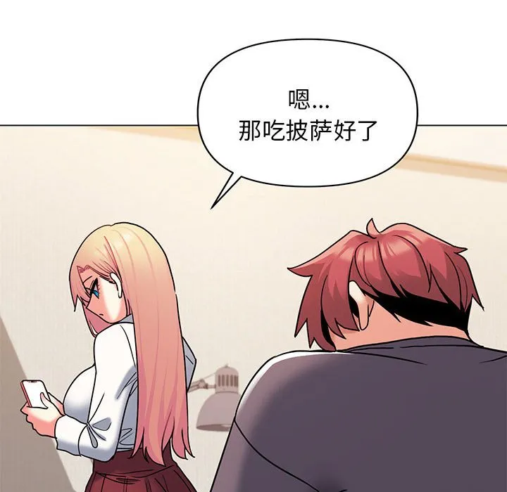 大学生活就从社团开始 - 韩国漫画 第57话
