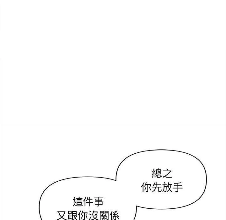 大学生活就从社团开始 - 韩国漫画 第51话
