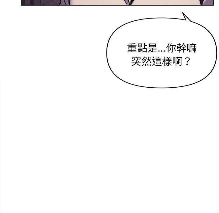 大学生活就从社团开始 - 韩国漫画 第51话