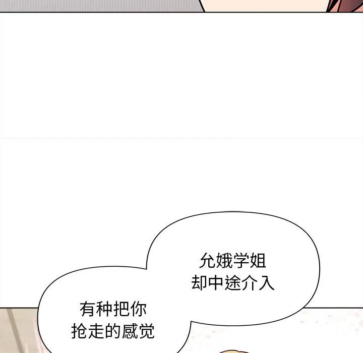 大学生活就从社团开始 - 韩国漫画 第49话