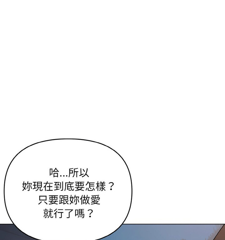 大学生活就从社团开始 - 韩国漫画 第88话