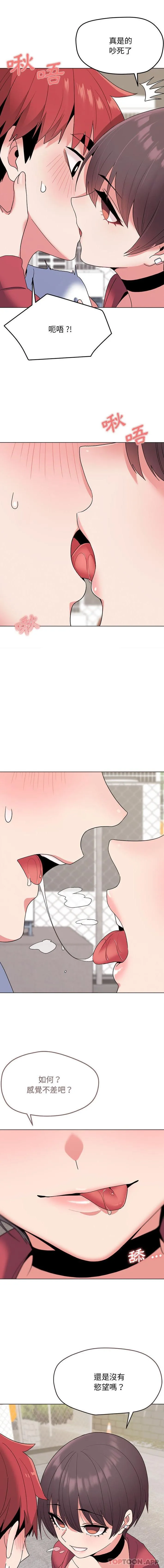 大学生活就从社团开始 - 韩国漫画 第25话