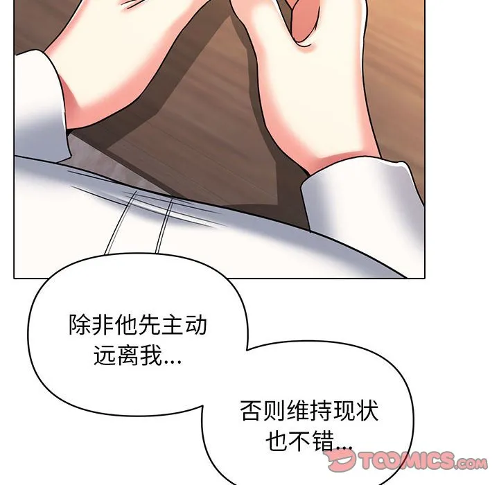 大学生活就从社团开始 - 韩国漫画 第57话