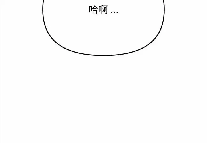 大学生活就从社团开始 - 韩国漫画 第7话