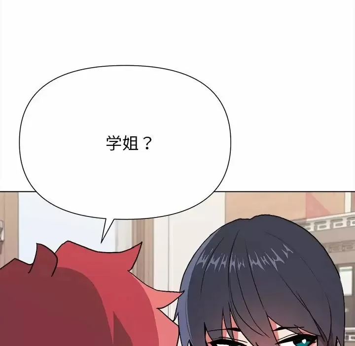 大学生活就从社团开始 - 韩国漫画 第11话