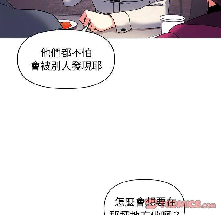 大学生活就从社团开始 - 韩国漫画 第31话