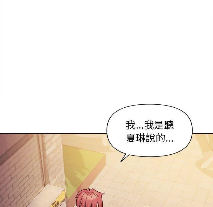 大学生活就从社团开始 - 韩国漫画 第51话