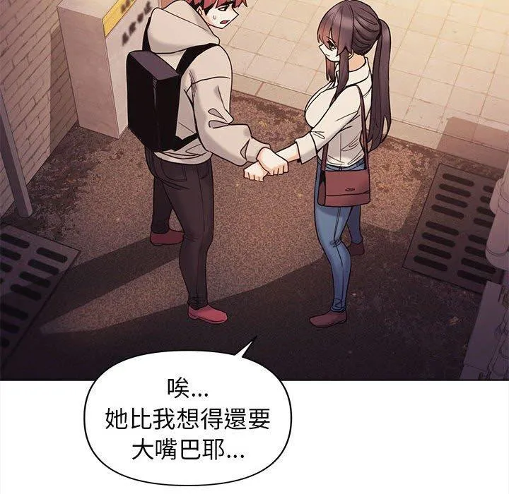 大学生活就从社团开始 - 韩国漫画 第51话